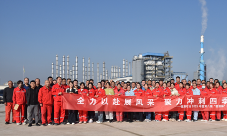 俊源石油2025年度第八屆“俊源杯”趣味運動會圓滿結束