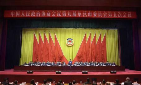 苗廣發(fā)參加?xùn)|營市政協(xié)九屆五次會議